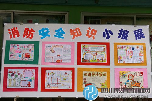 共创安全校园 玉林小学开展消防安全知识小报展