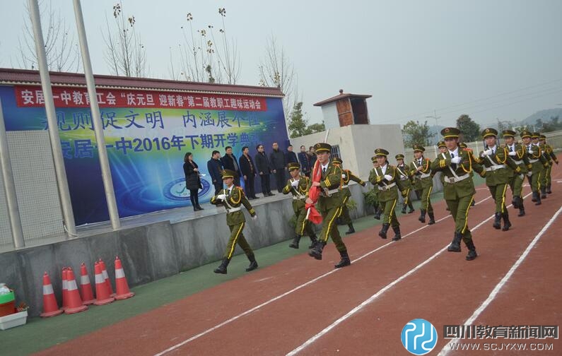 安居一中:感受运动乐趣 喜迎元旦佳节