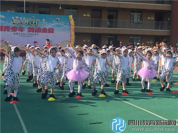 成都市金泉小学开展艺术节主题活动