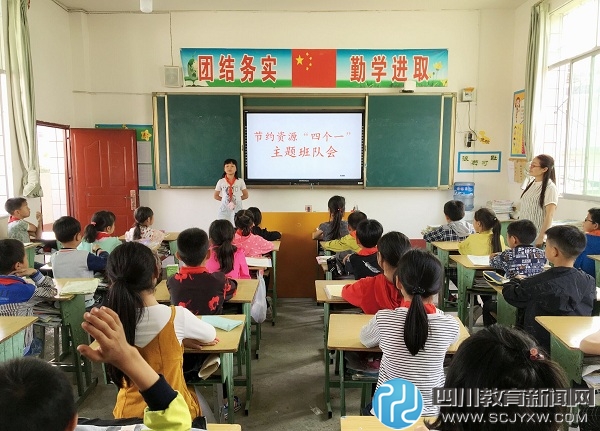 通江县广纳镇石庙小学:养成好习惯,从节约做起