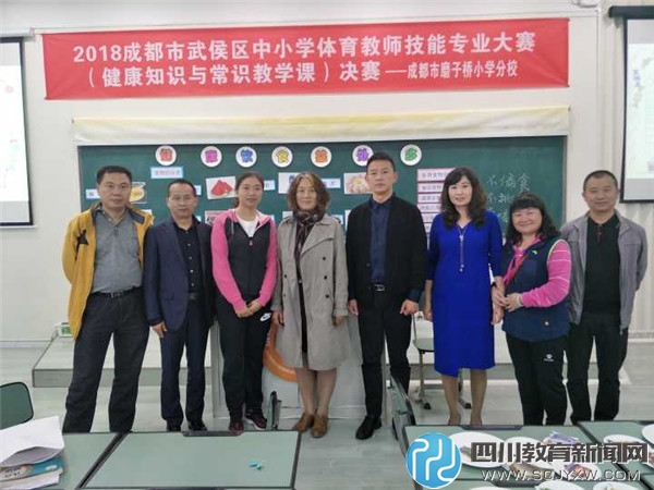 成都市簇桥小学体育教师李洁进入决