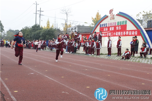 彭州市北城小学举行第20届师生冬季运动会