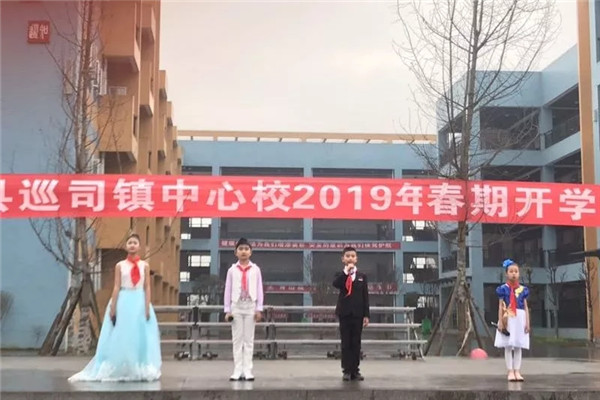 巡司镇中心校举行2019年春期开学典礼