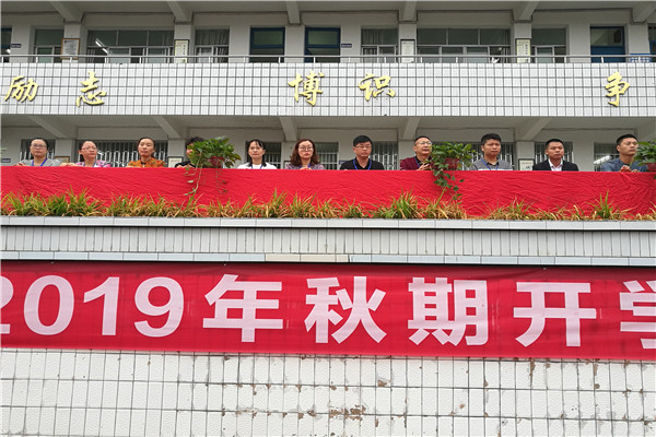 江安四中举行2019年秋期开学典礼