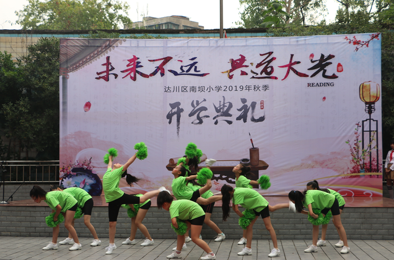 达川区南坝小学:人生书为伴,学海读为舟