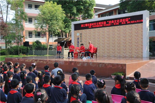 都江堰市石羊小学:走进川剧,感受非遗