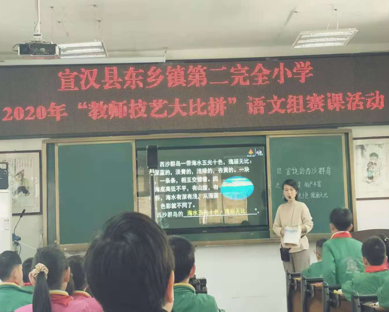 近日,宣汉县东乡镇第二完全小学举行了为期两周的新进教师赛课活动,赛