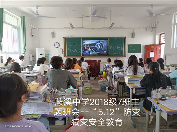 应急疏散演练防患于未然蕨溪中学进行防震减灾应急逃生演练