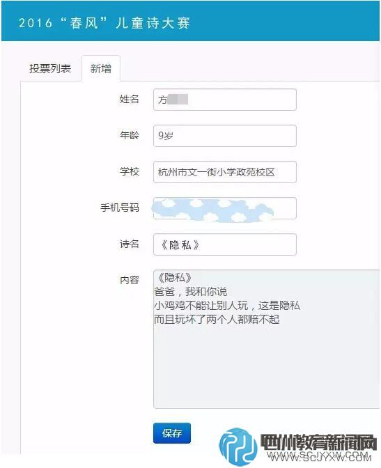 小学生诗歌比赛现＂小鸡鸡＂ 吐槽妈妈“肉最多”