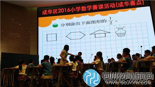 站东小学戚艳老师诠释当代数学课堂灵魂