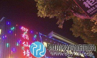 一小学教学楼被指涉黄 校方称与己无关