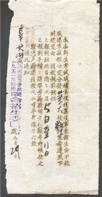 50ѧ֪ͨ鳤