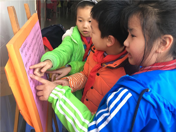 ����·Сѧ��չ��ѧϰ�׷澫�� �����������ꡱϵ�л