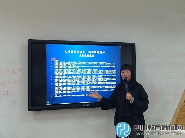 实小明道学校周学静校长为国培班学员做语文教学讲座