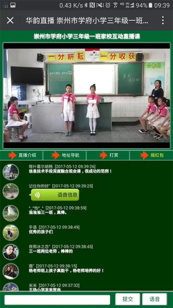 ѧСѧƷ״γ绥ֱ