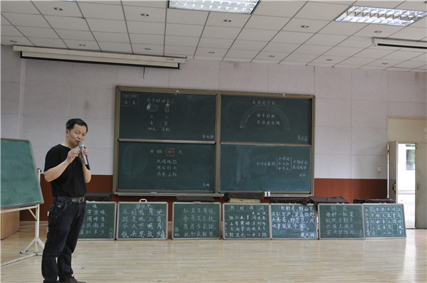 金牛区教培中心粉笔字指导培训活动在北站小学举行