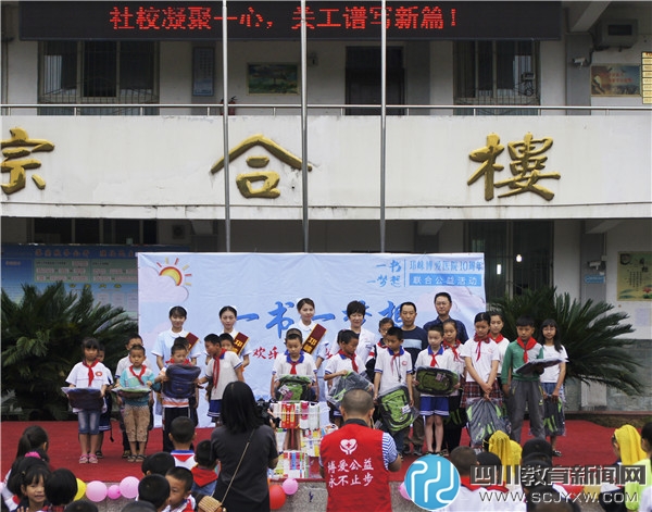 邛崃市兴贤小学图片