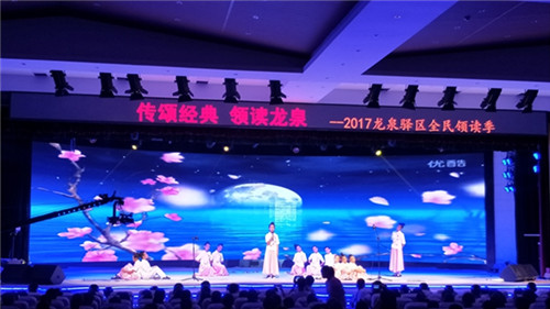 山泉小学校参加龙泉驿区全民领读季活动