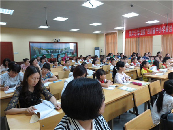 华严小学全体语文教师齐聚　开展“课堂教学生动高效”活动