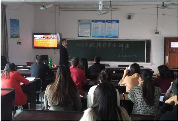 岳池县镇裕小学举办秋季教职工消防安全知识讲座