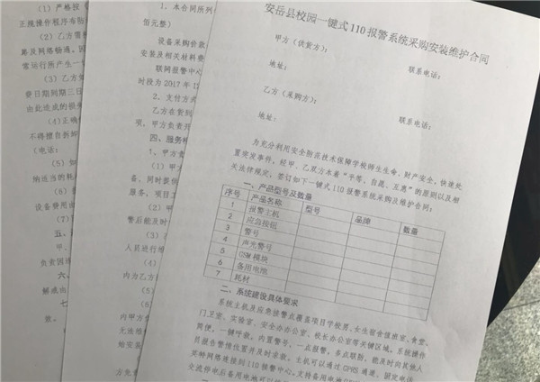 127ѧУǿƸϵͳٷӦ