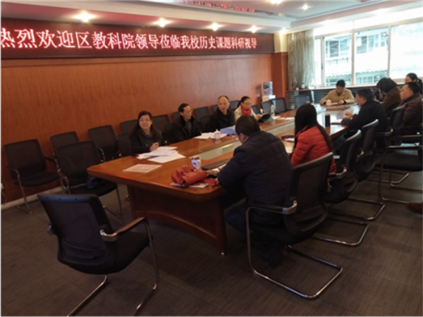 西北中学迎接武侯区教科所专家组到校进行科研视导