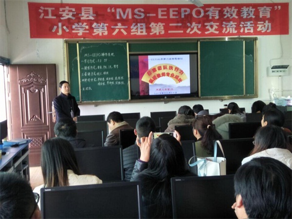 ĴʡȪСѧУСMS-EEPOо齻