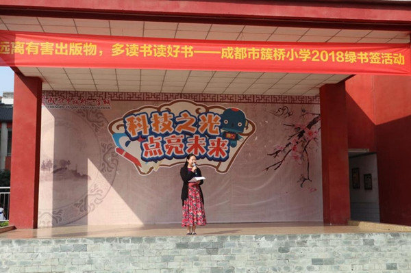 Сѧ2018ǩʽ