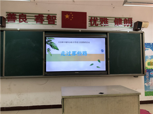 ʯСѧʦз鼯屸λ