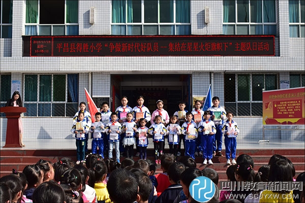 平昌县得胜小学图片