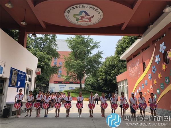 青羊实验中学附属小学图片