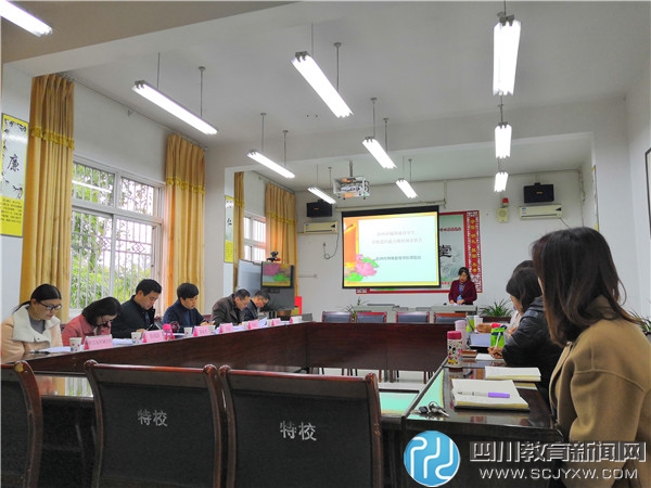 彭州市特殊教育学校课题开题会顺利召开