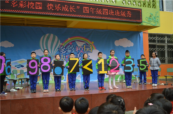 ʵС໪꼶İ༶㣺У԰ ֳɳ