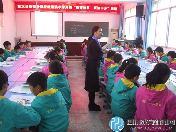 宣汉县教师进修学校赴清溪镇中心小学进行教育扶贫