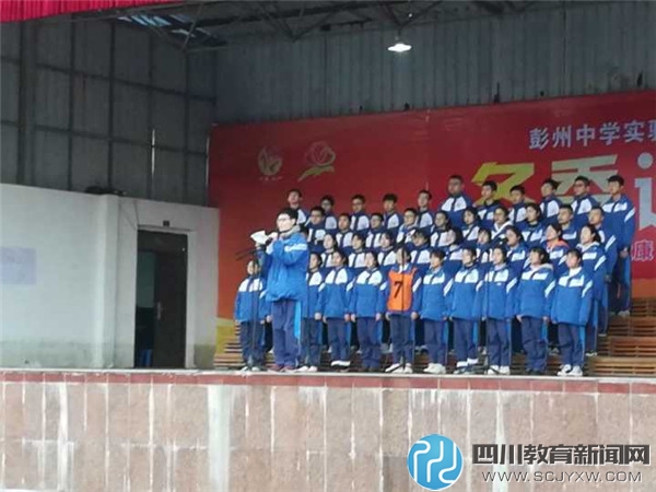 四川省彭州中学校服图片