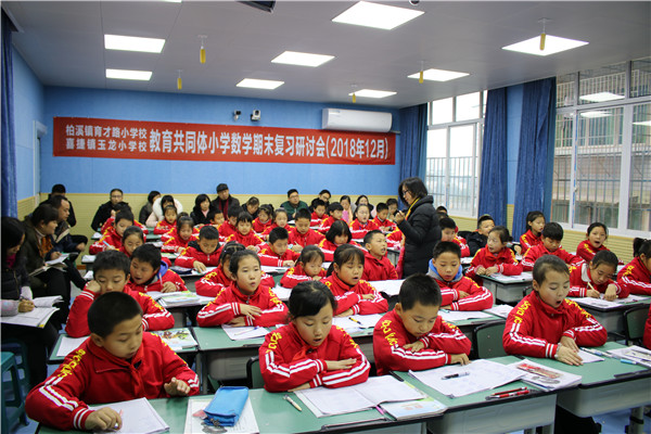 育才路小学举行城乡教育共同体教学研讨活动
