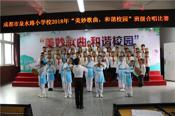 泉水路小学举行“美妙歌曲、和谐校园”班级合唱比赛