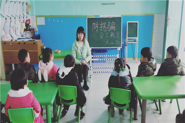 留耕幼儿园开展 “防拐骗主题教育活动”