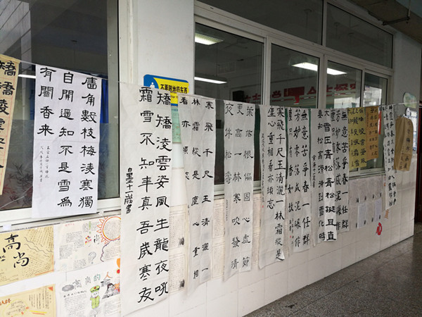 清风正气润心田 航天小学六年级开展“岁寒三友”书画展