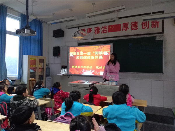 邓双学校开展绘本阅读展示课活动