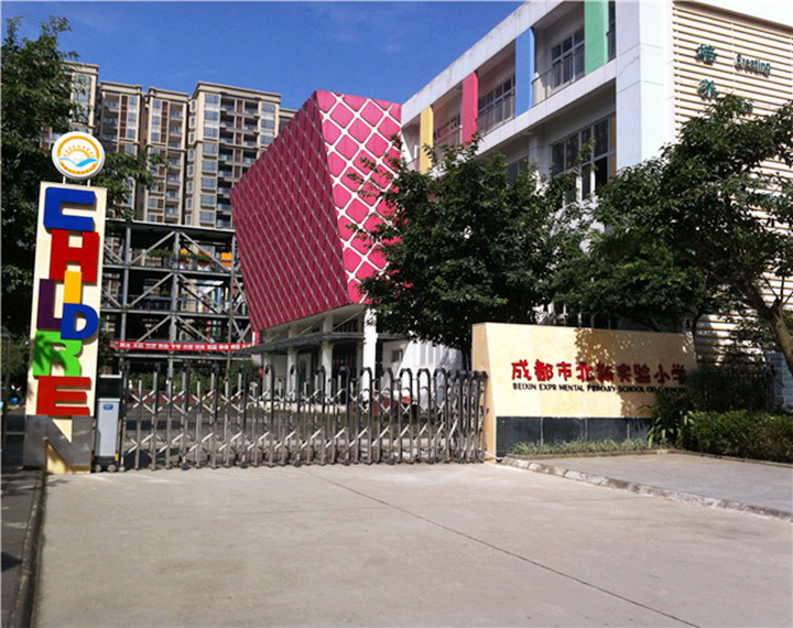 成都市北新实验小学成立于2009年6月，位于成都市成华区东紫路585号，地处成都“北部新城”核心区域，占地面积15000平方米，建筑面积12000平方米。整个学校建筑由独具特色的钢结构连廊把4栋风格迥异的教学楼、综合楼连成整体，凸显着浓郁的时尚和现代气息。 