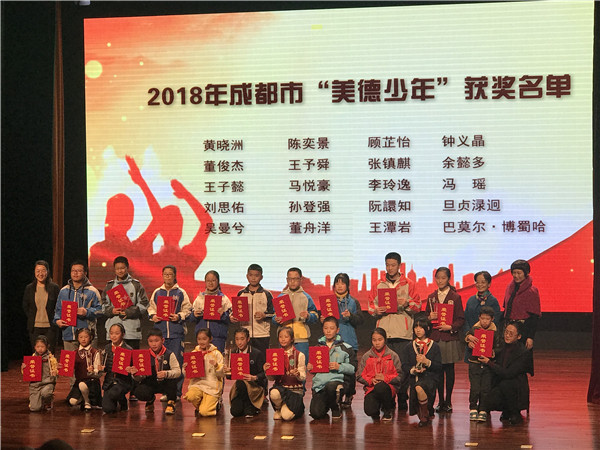 棒棒娃！成华特校孙登强同学荣评2018成都市美德少年