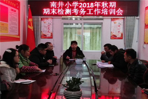 ϾСѧٿ2018ĩѵ