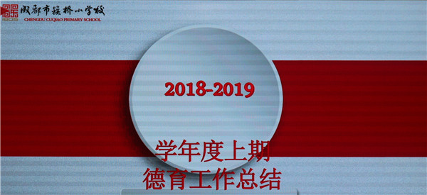 Сѧٿ2018-2019ѧڵܽ