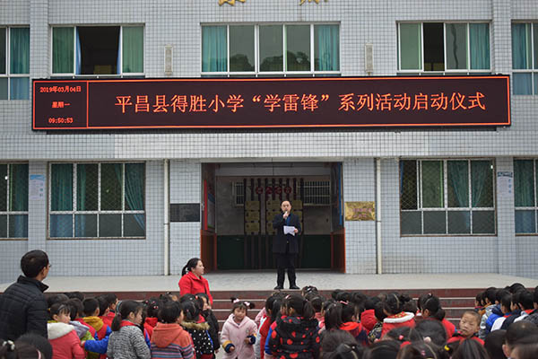 平昌县得胜小学图片