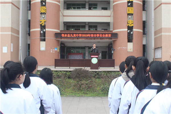 四川广安邻水九龙中学图片