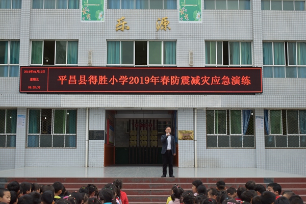 平昌县得胜小学图片