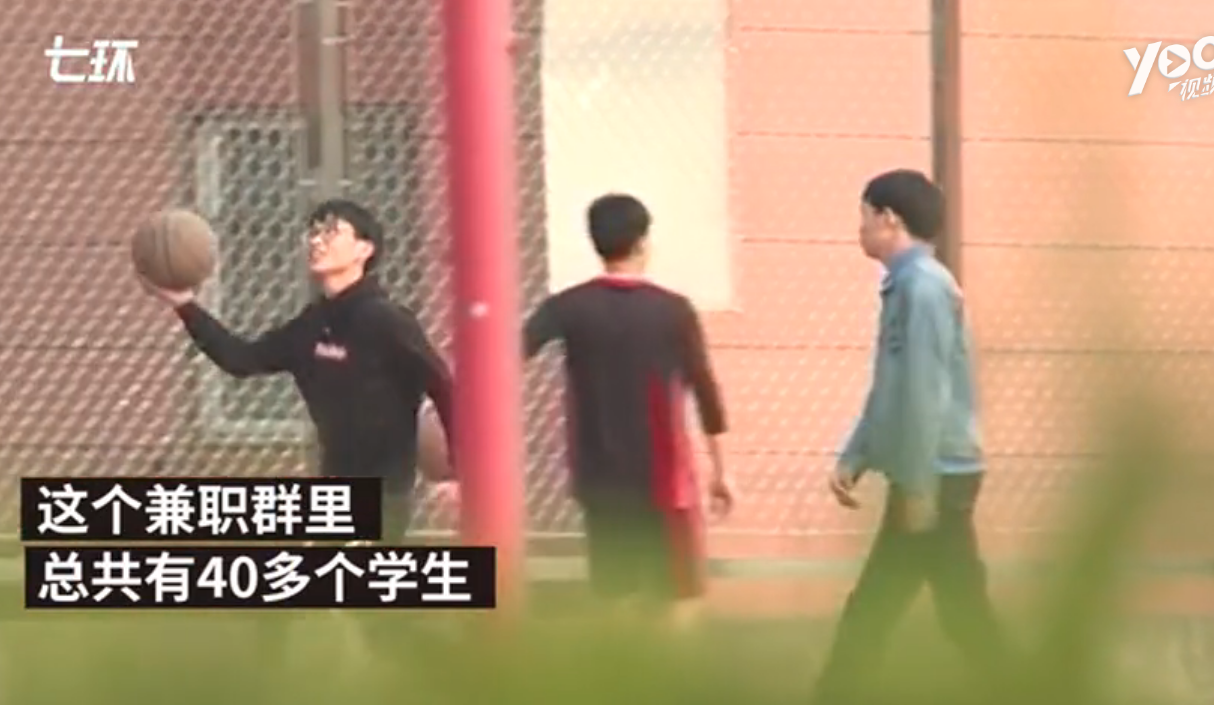 40名大学生找兼职被骗，都成失信人员