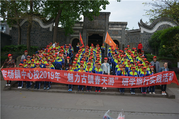 宗场镇中心校：忆峥嵘岁月，念感恩之心