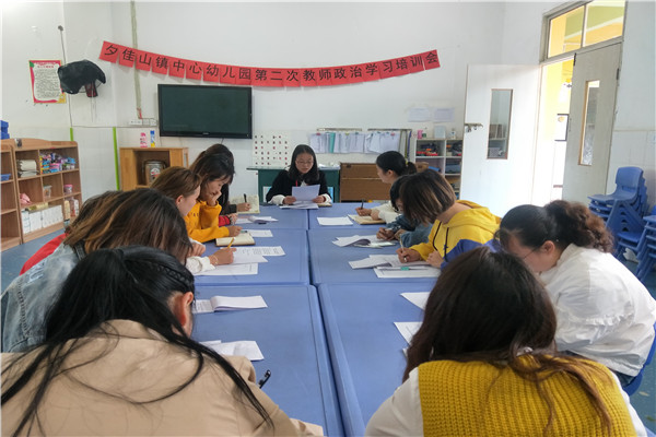  坚持政治学习在先 提升教师政治素养